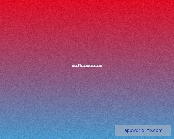 全面解析FB体育平台的优势与未来发展潜力