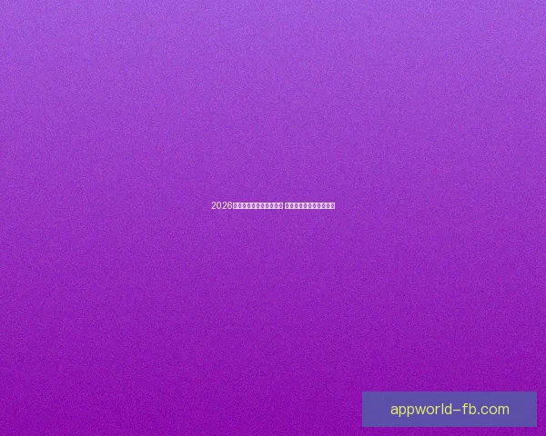 2026世界杯投注网站全面解析 预测热门球队与投注技巧