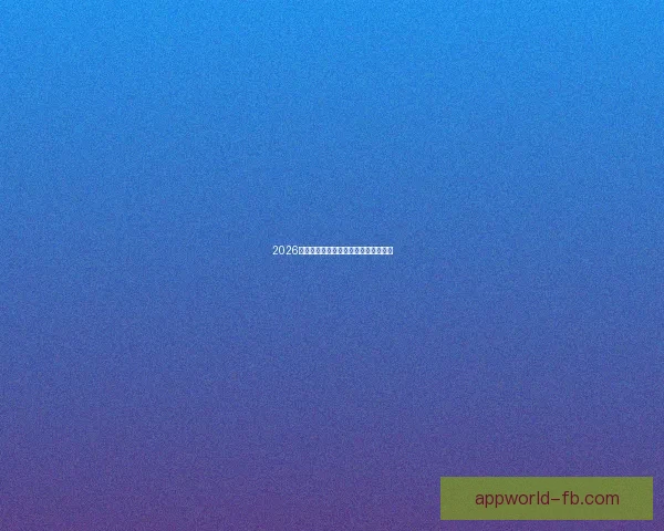 2026世界杯参赛国家全解析及赛事展望指南