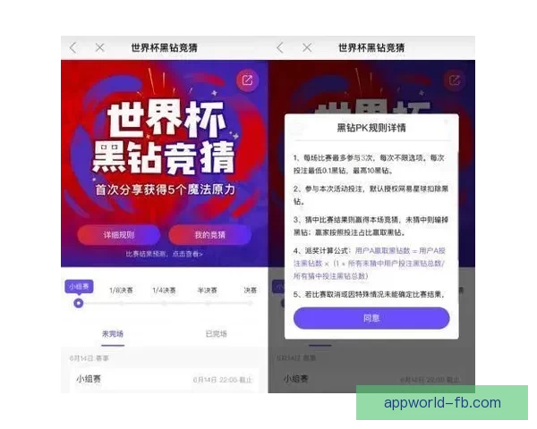 世界杯竞猜平台选择指南推荐最靠谱平台助你赢取大奖